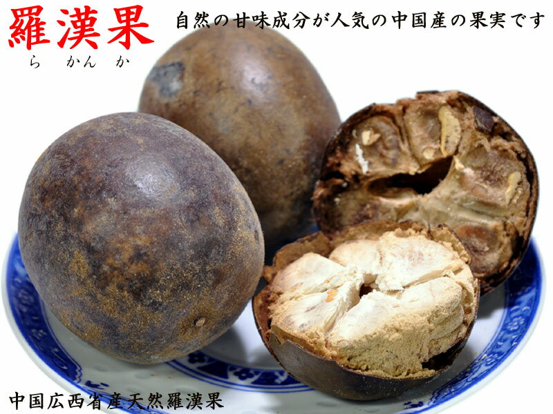楽天市場】ラカンカ(健康食品|ダイエット・健康)の通販 楽天市場】ラカンカ(健康食品|ダイエット・健康)の通販