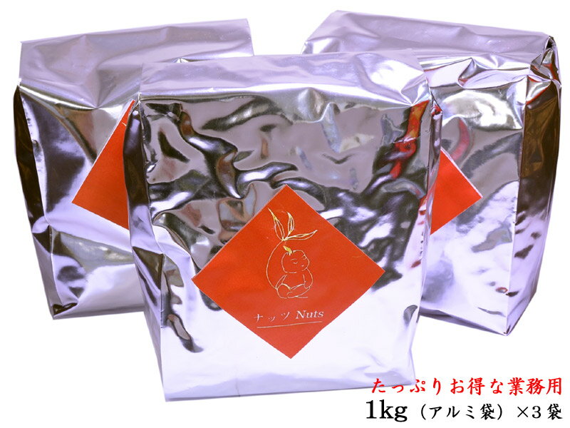 中国貿易CTCオンラインShopの松の実 業務用1kg×3袋 製菓・製パンに！｜アングル3