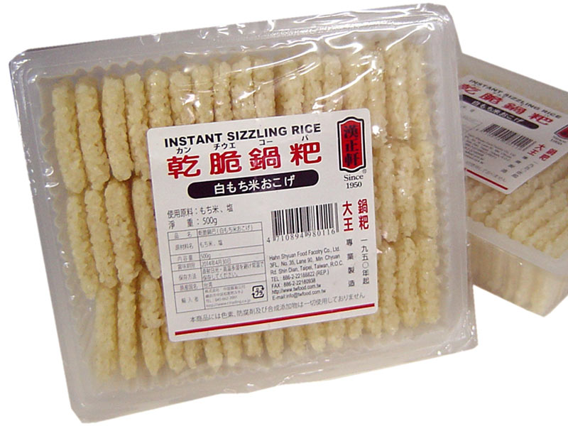 中華おこげ 生 コーパー 漢正軒 防腐剤・合成...の紹介画像3