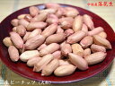 ピーナッツ 生 (大粒)30-34 中国産落花生 業務用バルク25kg