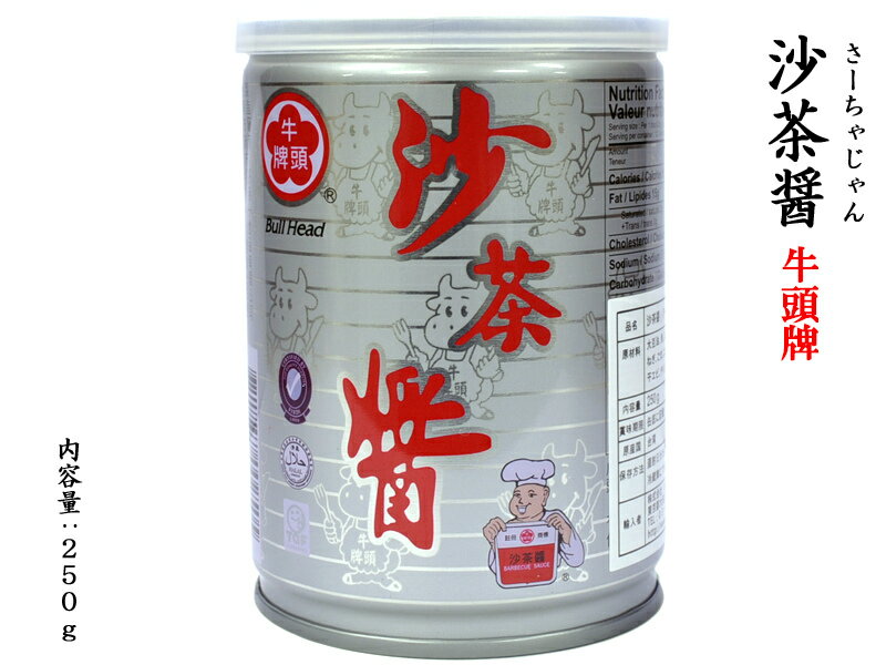 サーチャー醤 沙茶醤 250g 牛頭牌