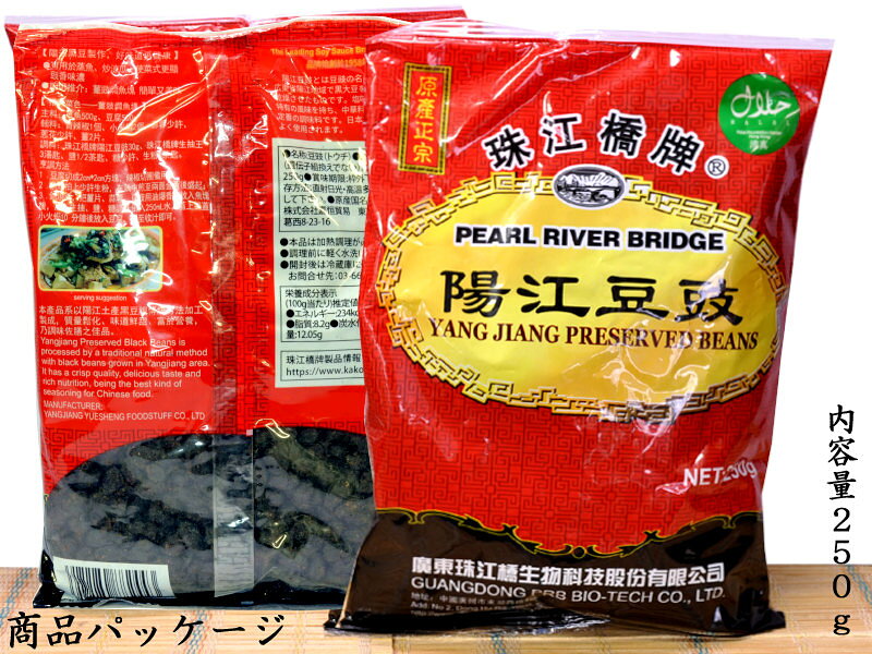 トウチ 陽江豆鼓 浜納豆 250g ハラル HALAL （ネコポス便使用：2袋まで）（他の商...