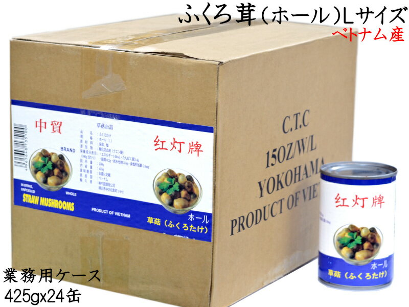 ふくろたけ ホール ソークー 水煮缶425g 業務用ケース(24缶)