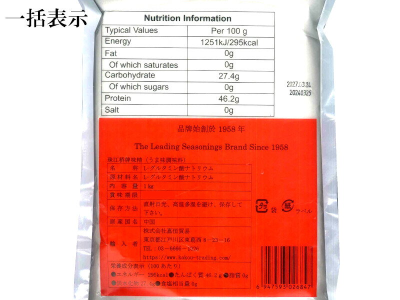 ̣�� ��񤦤ޤ�Ĵ̣�� ���륿�ߥ��Na ����� ��̳��1kg