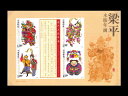 (中国切手)梁平木版年画