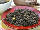 白桃烏龍茶 桃の烏龍茶 お試し用25g【ネコポス便:他の商品と同梱不可】(3袋まで)