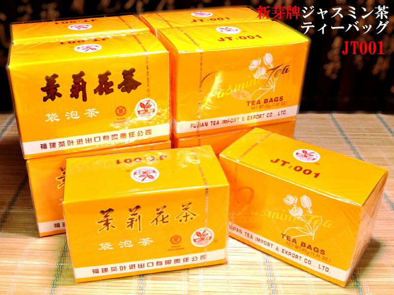 ジャスミン茶　茉莉花茶ティーバッグJT001（10箱セット）のサムネイル