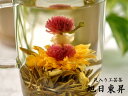 楽天中国貿易CTCオンラインShop工芸茶 ライジング・サン（旭日東昇）（2粒入）/可愛いギフトBOX入り