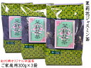 ジャスミン茶 300g×3袋 茉莉花茶 本場中国福建省産 紅灯牌オリジナル ジャスミン焼酎にも