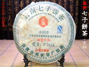 プーアル茶 餅茶 鳳牌 七子餅茶(生茶)2007年製造