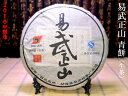 プーアル茶 餅茶 易武正山 餅茶(生茶)2010年製造