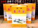 プーアル茶 454g×5箱セット 雲南プーアル茶(金帆牌S173)