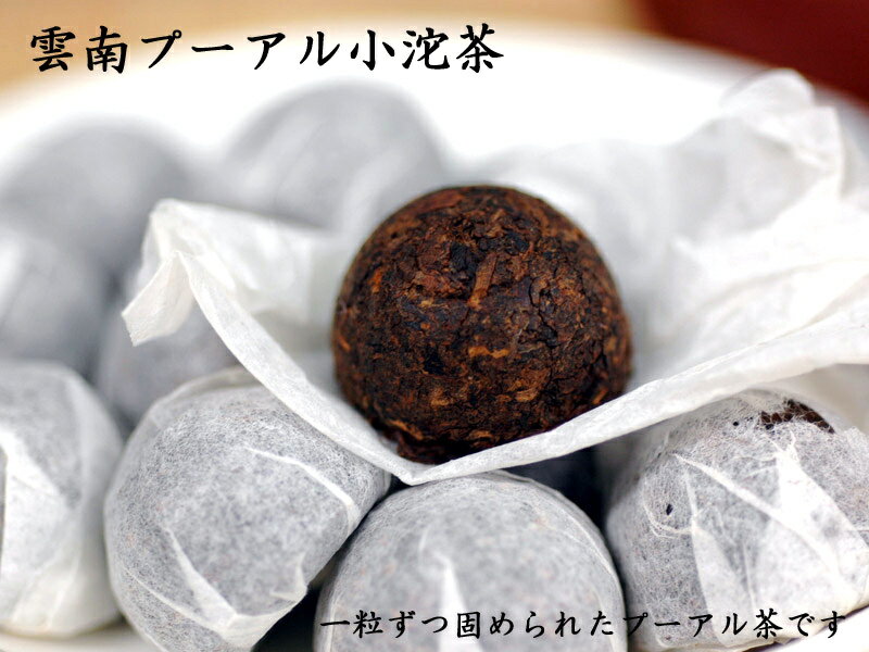 プーアル茶 小とう茶 たっぷり業務用1kg モンゴル沱茶