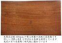 工芸茶盤 紫心木茶盤5183