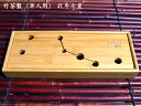 竹茶盤 北斗七星(単人用)30×11.5cm