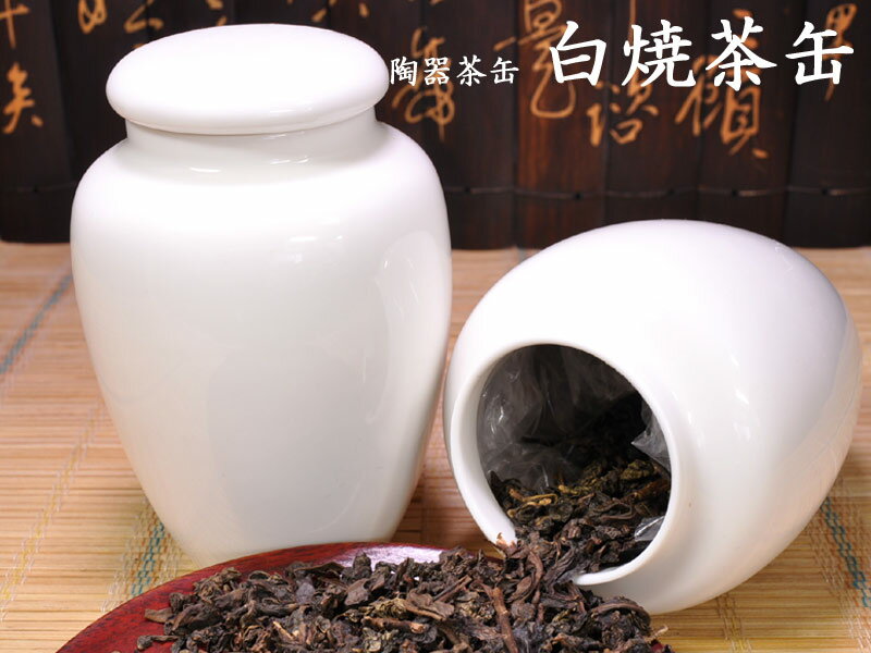 陶器茶缶 白焼茶缶 一つ