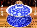 蓋碗(蓋付き湯のみ)満花牡丹