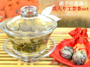 ガラス蓋碗と花入り工芸茶(2粒)のセット