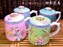 茶漉付きマグ 紛彩花鳥(3)
