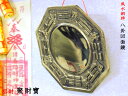 風水飾り 銅牌凹面鏡 聚財寶 魔除け 11.5cm×11.5cm