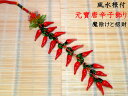 風水根付飾り 魔除けの唐辛子