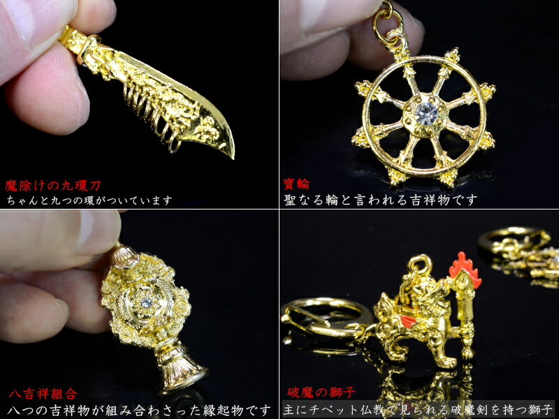 風水魔除け お守り 佛寶キーホルダー 一つ