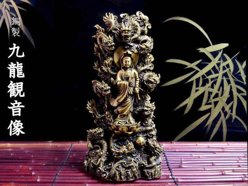仏像 銅製九龍観音像