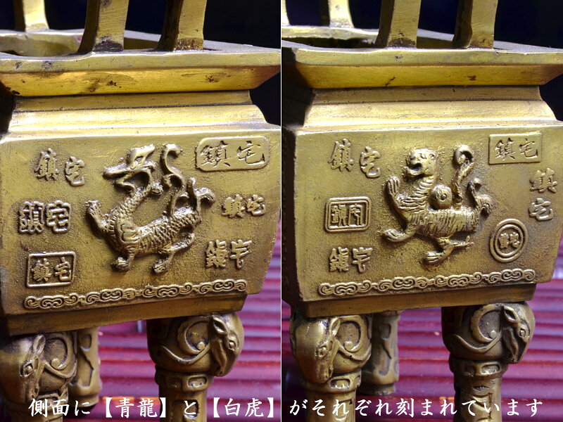 風水銅香炉 四神香炉（鎮宅寶鼎）
