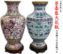 景泰藍工芸大花瓶（1本） インテリア 七宝焼き