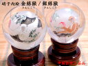 ガラス内絵 金絲猴/銀絲猴 中国伝統工芸 一つ