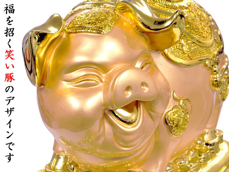 金豚の置物 招財大福大発金豚