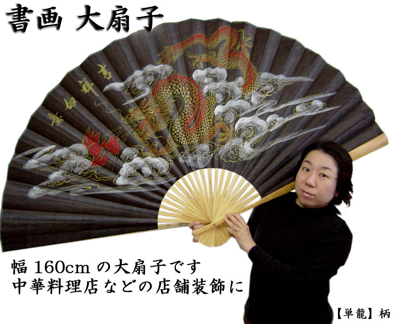 楽天市場】大扇子 置物の通販 楽天市場】大扇子 置物の通販