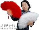 羽毛扇子（うもうせんす）ジュリ扇 コスプレの小道具に！