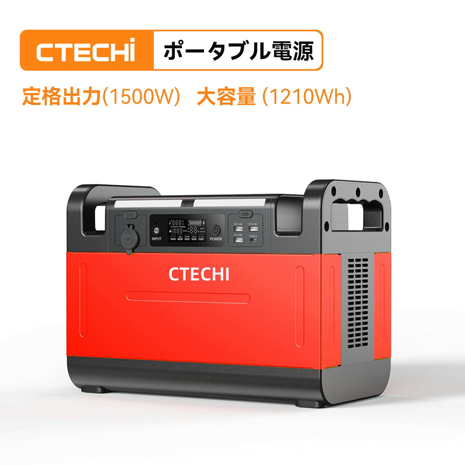 ポイント還元で52920円 CTECHi ポータブル電源 リン酸鉄 1200W 高出力 大容量 1210Wh ポタ電 台風応援AC1200W/DC/USB-A/Type-C 9Way出力 ポータブルバッテリー 純正弦波 MPPT制御 LCD画面 家庭用 アウトドア 蓄電池 防災グッズ 地震 停電対策 キャンプ 車中泊 非常用電源