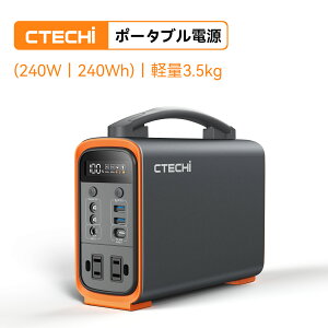 CTECHi GT200  ݡ֥Ÿ 240W Ŵ 240Wh  3.5kg Ĺ̿ ® ݡ֥Хåƥ꡼ 7Way AC/DC/USB 顼ѥͥ뽼 ݥ   ɺҥå к  ХååŸ