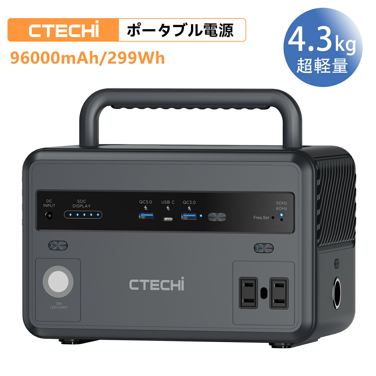 楽天CTECHi 楽天市場店CTECHi ポータブル電源 リン酸鉄 小型 軽量4.3KG 300W 299Wh 台風 電源バッテリー パススルー 車中泊 キャンプ 地震 停電 暴雨 防災グッズ 防災の日 蓄電池 発電機 家庭用 ソーラーパネル充電 バックアップ 非常用電源 ポタ電 ポータブルバッテリー