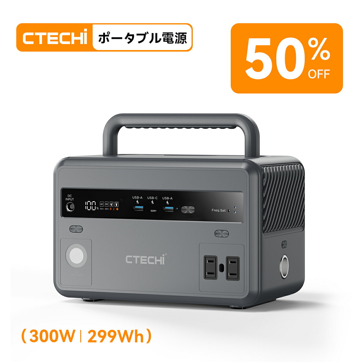 CTECHi ポータブル電源 リン酸鉄 小型 軽量 300W 299Wh 台風 電源バッテリー パススルー 車中泊 キャンプ 地震 停電 防災グッズ LCD画面 蓄電池 発電機 家庭用 ソーラーパネル充電 バックアップ 非常用電源 ポタ電 ポータブルバッテリー 2年保証