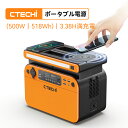 2年保証 CTECHi ポータブル電源 GT500 大容量 518Wh 500W リン酸鉄 ポータブルバッテリー ワイヤレス充電 3.38時間満充電 MPPT パススルー LCD 急速充電 家庭用 アウトドア 車中泊 キャンプ 地震 台風 防災グッズ 蓄電池 9台デバイス同時充電