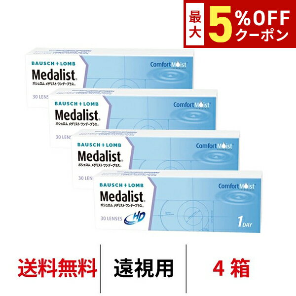 送料無料★[4箱][遠視
