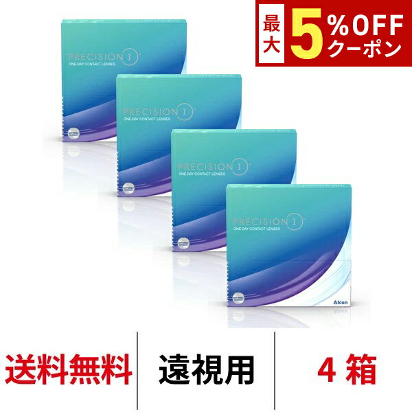 Rakuten - 送料無料[4箱][遠視用]プレシジョンワン バリューパック 90枚入り 4箱セット 1日使い捨て ワンデー 1day PRECISION1 コンタクトレンズ コンタクト アルコン Alcon シリコーンハイドロゲル シリコン ハイドロゲル