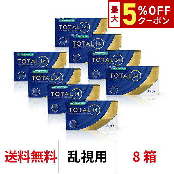 【12/7 9:59マデ クーポン配布中】送料無料[8箱][乱視用]トータル14乱視用 1箱6枚入り ...