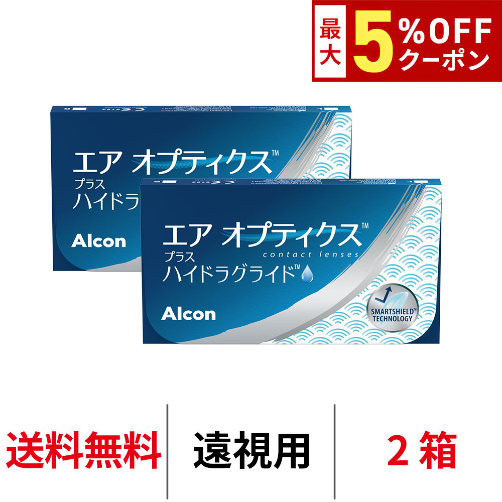 →近視用はこちら← ★ エアオプティクスプラス ハイドラグライド ★ 最後の日まで どんな瞬間も、快適な私へ オンの時間は、ベストを尽くして。 オフの時間はリラックスして楽しみたい。 どっちの自分も大切にしたい。 そんな私に必要なのは、つけていることが気にならない装用感。 うるおい満ちた快適さがもっと毎日を輝かせてくれる。 商品詳細 販売名 エア オプティクス HG 内容量 1箱レンズ6枚入り 装用期間 2週間 B.C 8.6mm DIA 14.2mm PWR(度数) +0.25〜+5.00(+0.25ステップ) (+0.25, +0.50, +0.75, +1.00, +1.25, +1.50, +1.75, +2.00, +2.25, +2.50, +2.75, +3.00, +3.25, +3.50, +3.75, +4.00, +4.25, +4.50, +4.75, +5.00) 含水率 33% 中心厚 0.08mm(-3.00Dの場合) Dk/L値 138.0 区分/名称 高度管理医療機器/再使用可能な視力補正用色付コンタクトレンズ 承認番号 22800BZX00370000 製造販売元 日本アルコン株式会社 製造国 海外製（アメリカ合衆国など） 広告文責 株式会社ワッツ TEL:042-512-7228 ※コンタクトレンズを安全にお使いいただく為、 　 また、眼の健康の為にも、必ず定期的に医師の検査をお受けください。 ※1回のご購入につき、お一人様がおおよそ1年分使用する分までとさせていただきます。 ★☆ 日々のレンズケアに+1 ☆★ 2ウィークコンタクトレンズのお供に、 レンズを清潔に保つケア用品もあわせてどうぞ！ レニュー ジェルクリンW 化粧品などの油性汚れをしっかり落とすジェルクリンW。 特に、油脂が付着しやすいといわれるシリコーンハイドロゲル素材レンズの油性汚れに効果的！！ ★ その他のケア用品はこちら ★まとめ買いセットもCheck!! 4箱セット 8箱セット