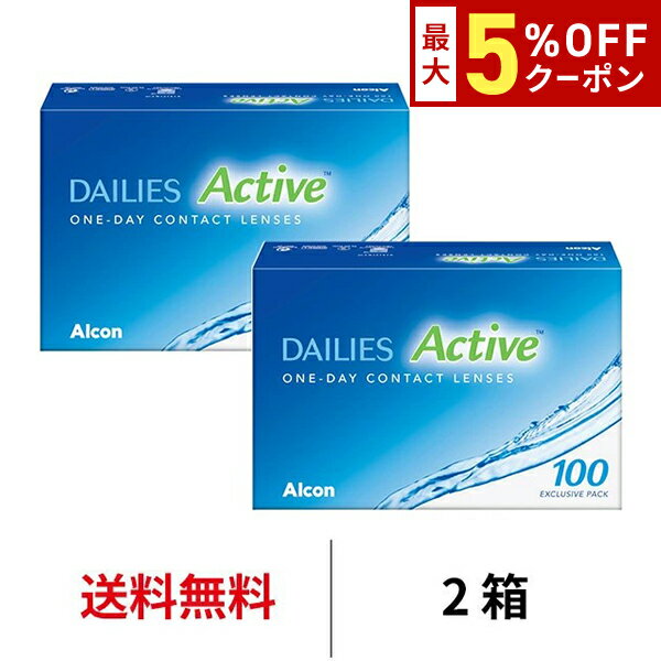 送料無料[2箱]デイリーズアクティブ 100枚パック 2箱セット 100枚入り 1日使い捨て 日本ア ...