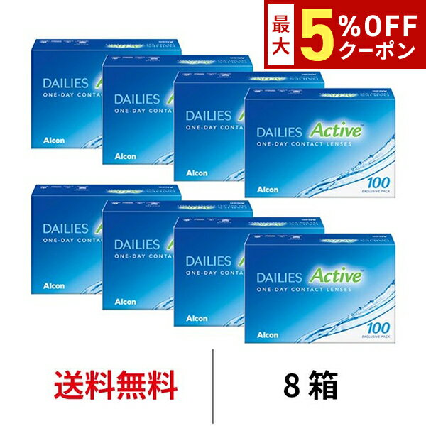 送料無料[8箱]デイリーズアクティブ 100枚パック 8箱セット 100枚入り 1日使い捨て 日本ア ...