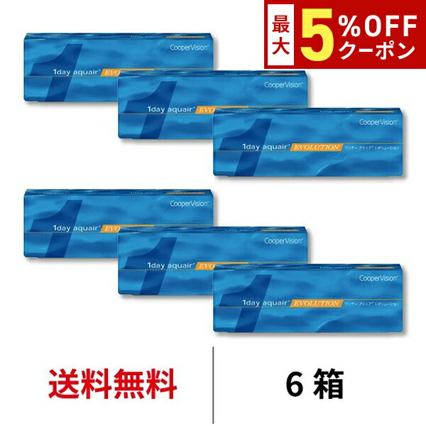 送料無料[6箱]ワンデーアクエアエボリューション 1day aquair evolution 6箱セット 1日使い捨て 1箱30枚入り クーパービジョン Cooper Vision コンタクト コンタクトレンズ