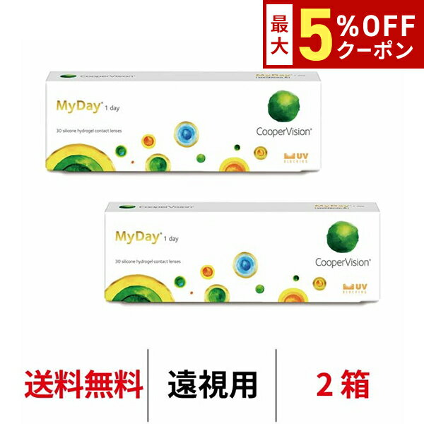 送料無料[2箱][遠視用]マイデイ 1日使い捨て 1箱30枚入り 2箱セット ワンデー クーパービジョン Cooper Vision MyDay コンタクト コンタクトレンズ マイデー シリコーンハイドロゲル シリコン ハイドロゲル