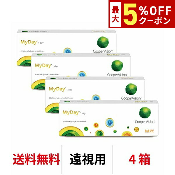 送料無料[4箱][遠視用]マイデイ 1日使い捨て 1箱30枚入り 4箱セット ワンデー クーパービジョン Cooper Vision MyDay コンタクト コンタクトレンズ マイデー シリコーンハイドロゲル シリコン ハイドロゲル