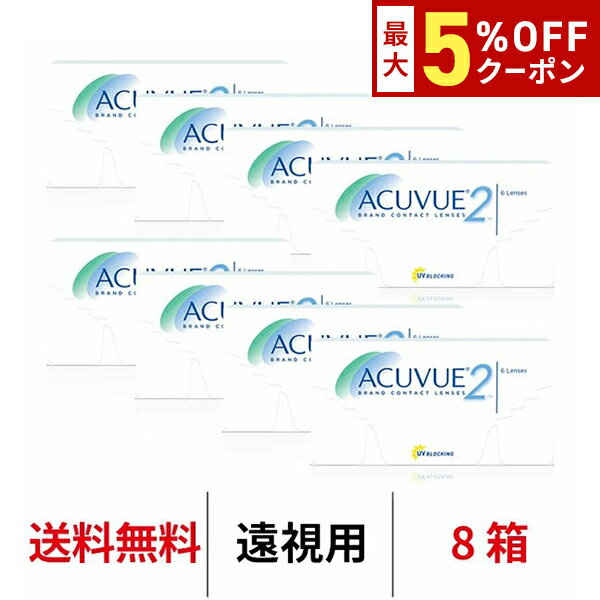 Rakuten - 送料無料[8箱][遠視用]2ウィークアキュビュー 8箱セット 1箱6枚入 2週間使い捨て 2ウィーク ツーウィーク 2week アキュビュー ジョンソン＆ジョンソン J&J クリアレンズ コンタクトレンズ コンタクト