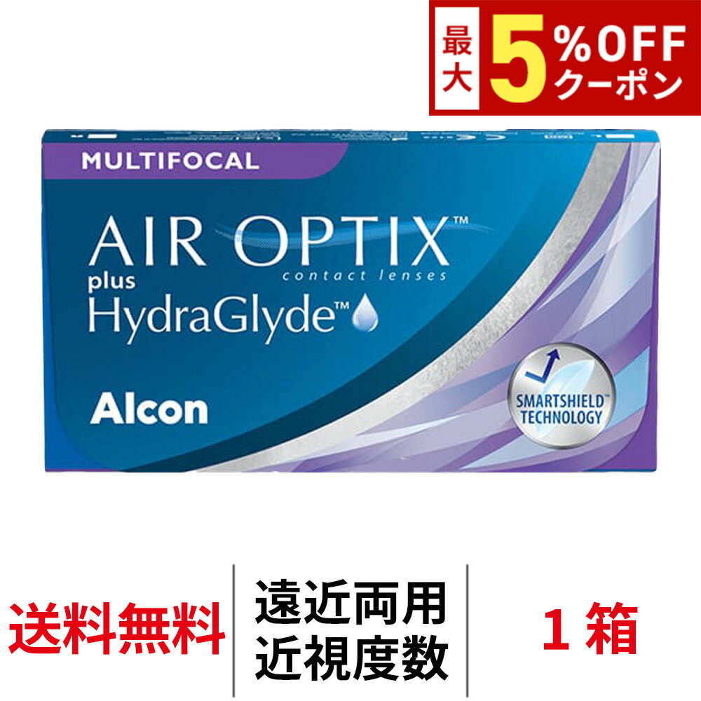 送料無料[遠近両用]エアオプティクスプラス ハイドラグライド マルチフォーカル 1箱6枚入り エアオプティクス 2週間 2week 2ウィーク ツーウィーク コンタクトレンズ Alcon 日本アルコン シリコーンハイドロゲル シリコン