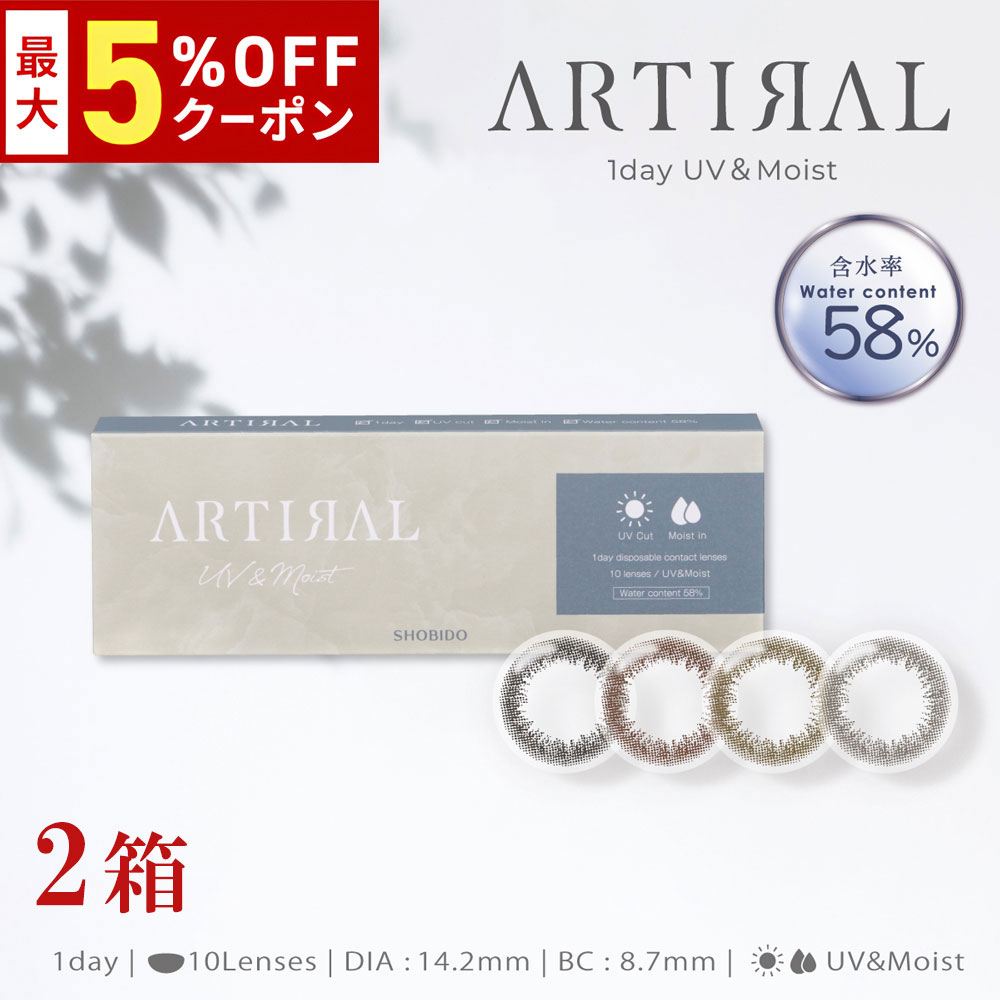 送料無料★[2箱]アーティラルワン...